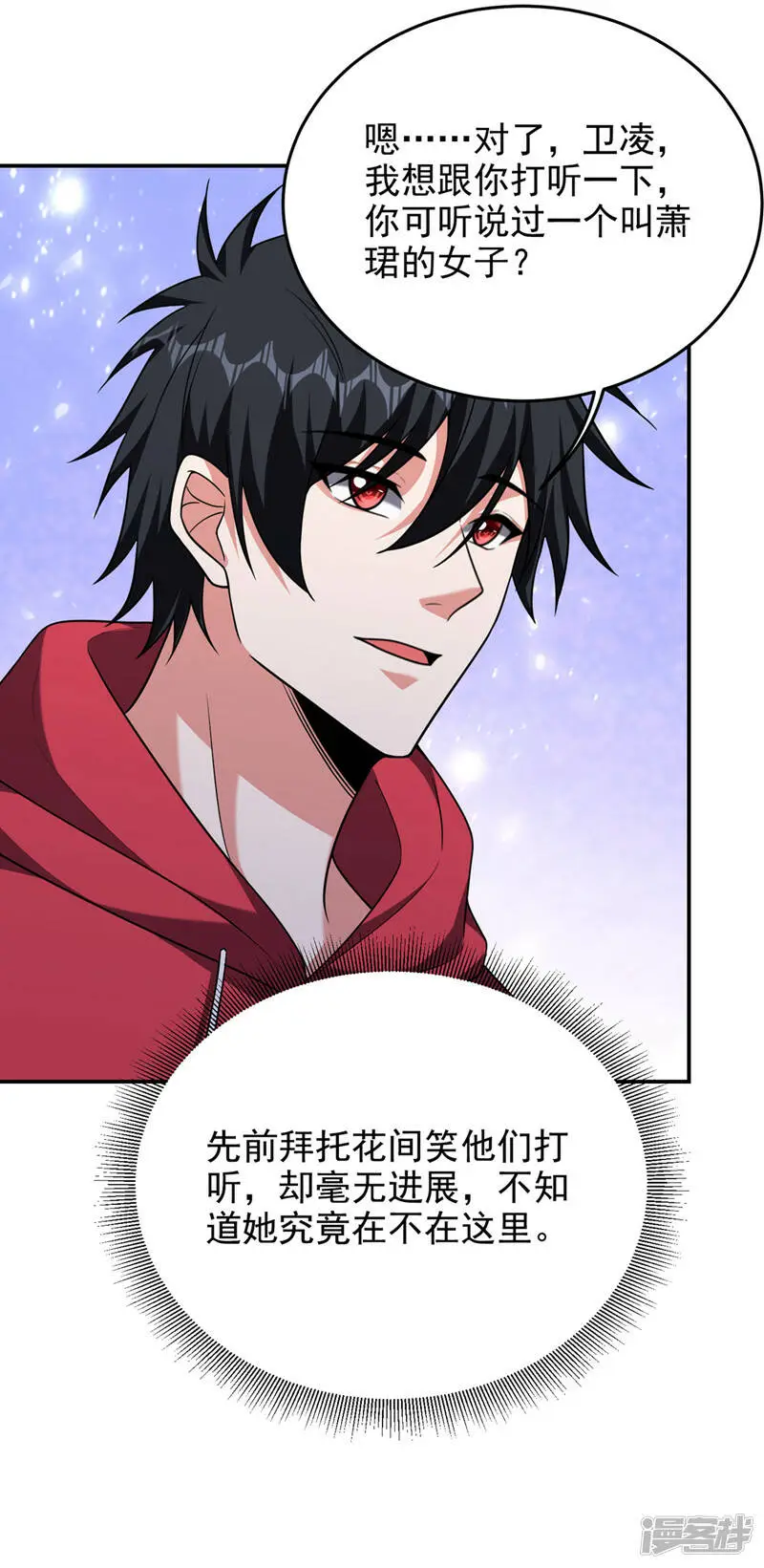 第327话 我必须见一见她！ 第11页