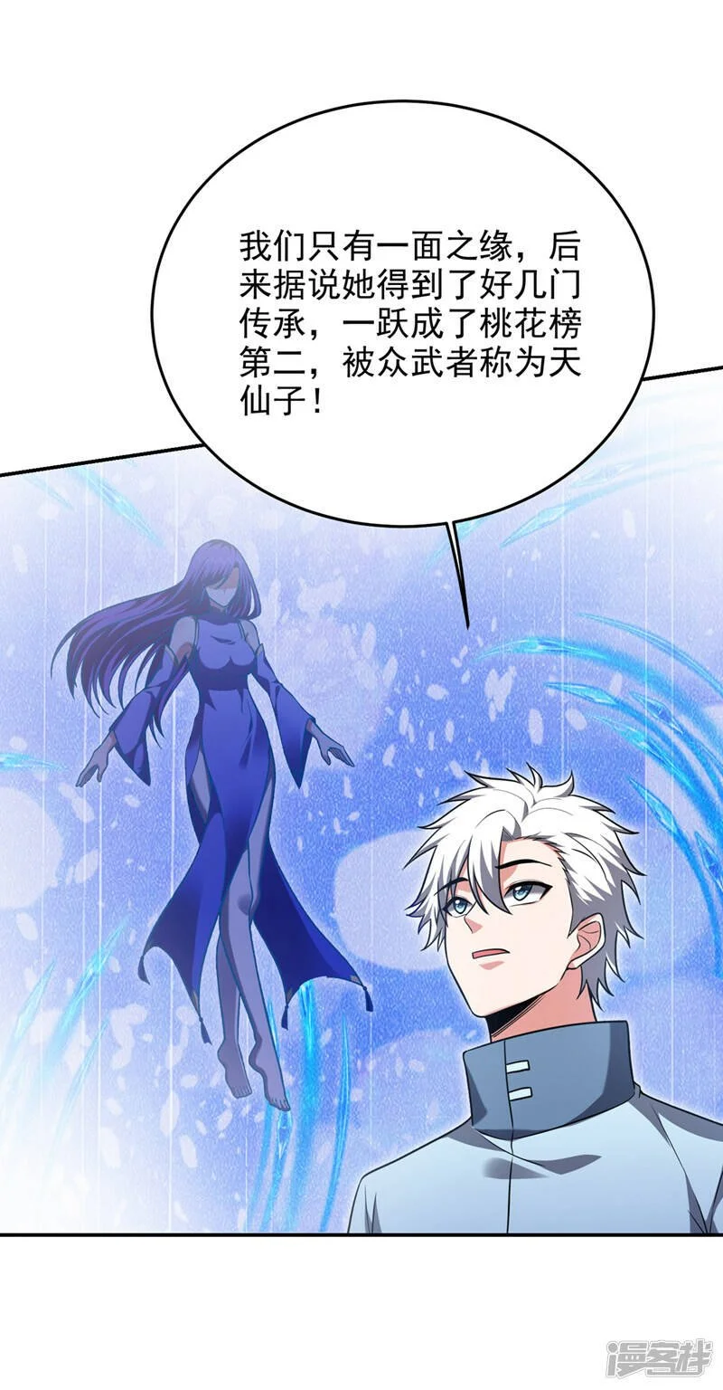 第327话 我必须见一见她！ 第14页