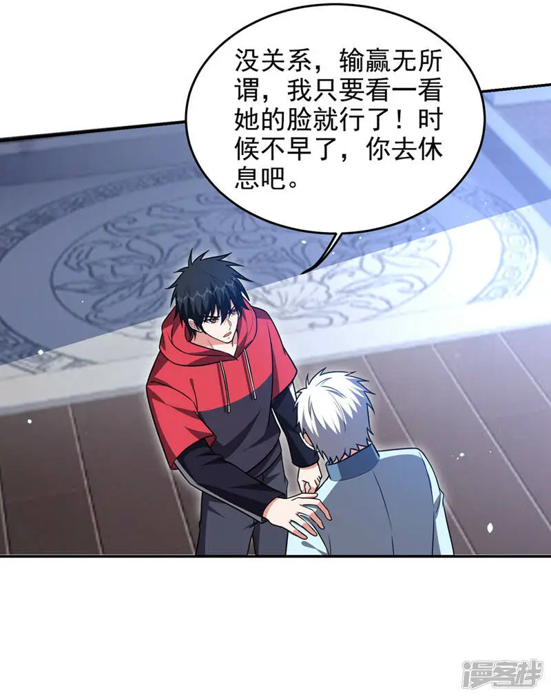 第327话 我必须见一见她！ 第19页