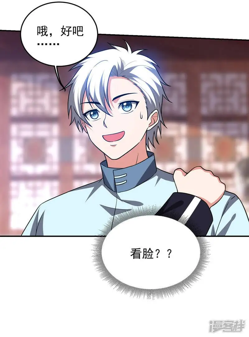 第327话 我必须见一见她！ 第20页