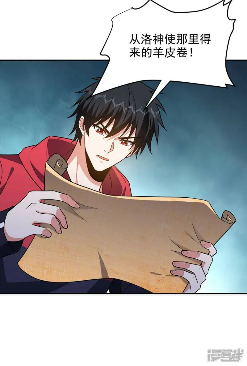 第327话 我必须见一见她！ 第22页