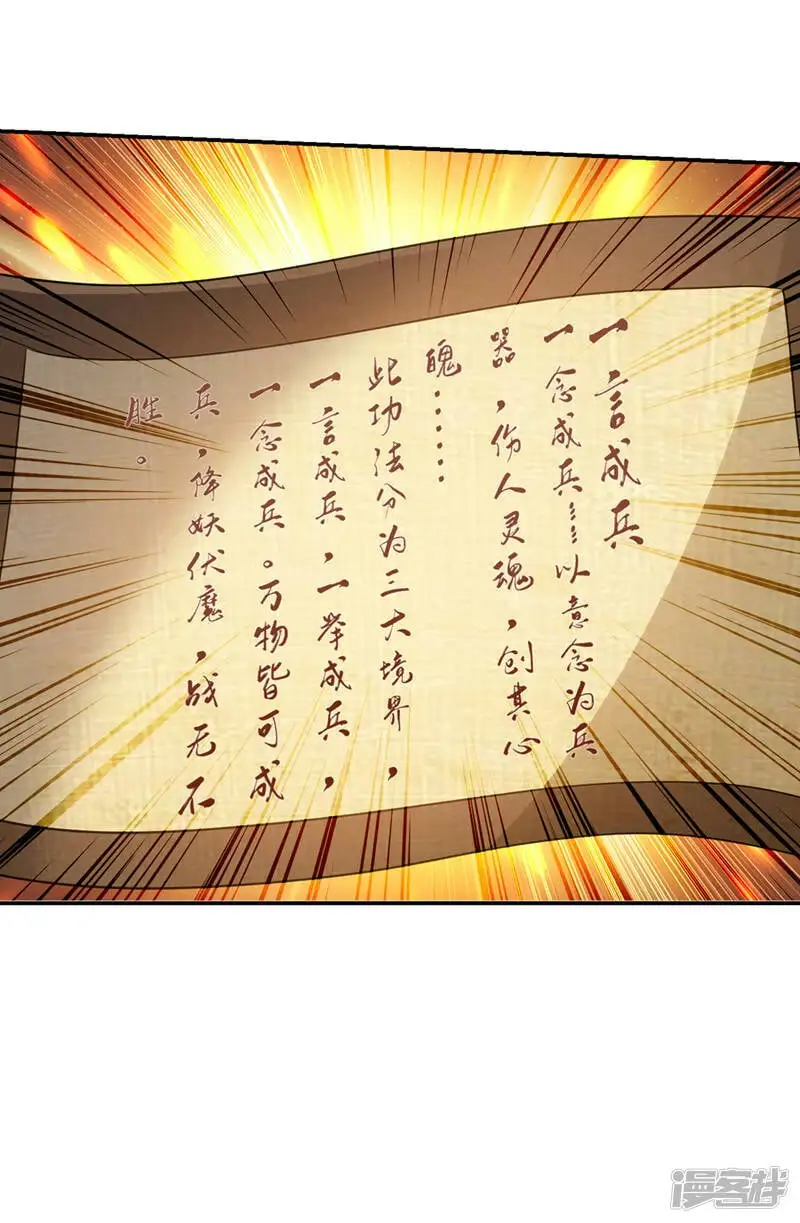 第327话 我必须见一见她！ 第23页