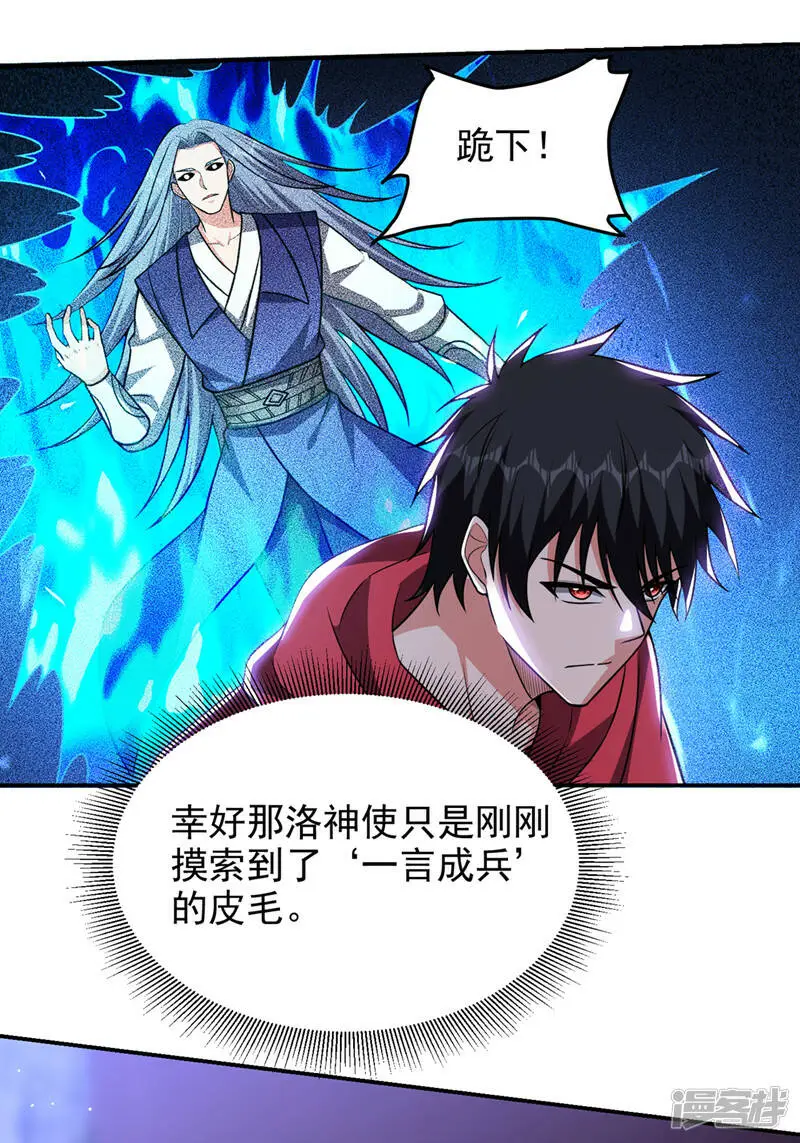 第327话 我必须见一见她！ 第25页