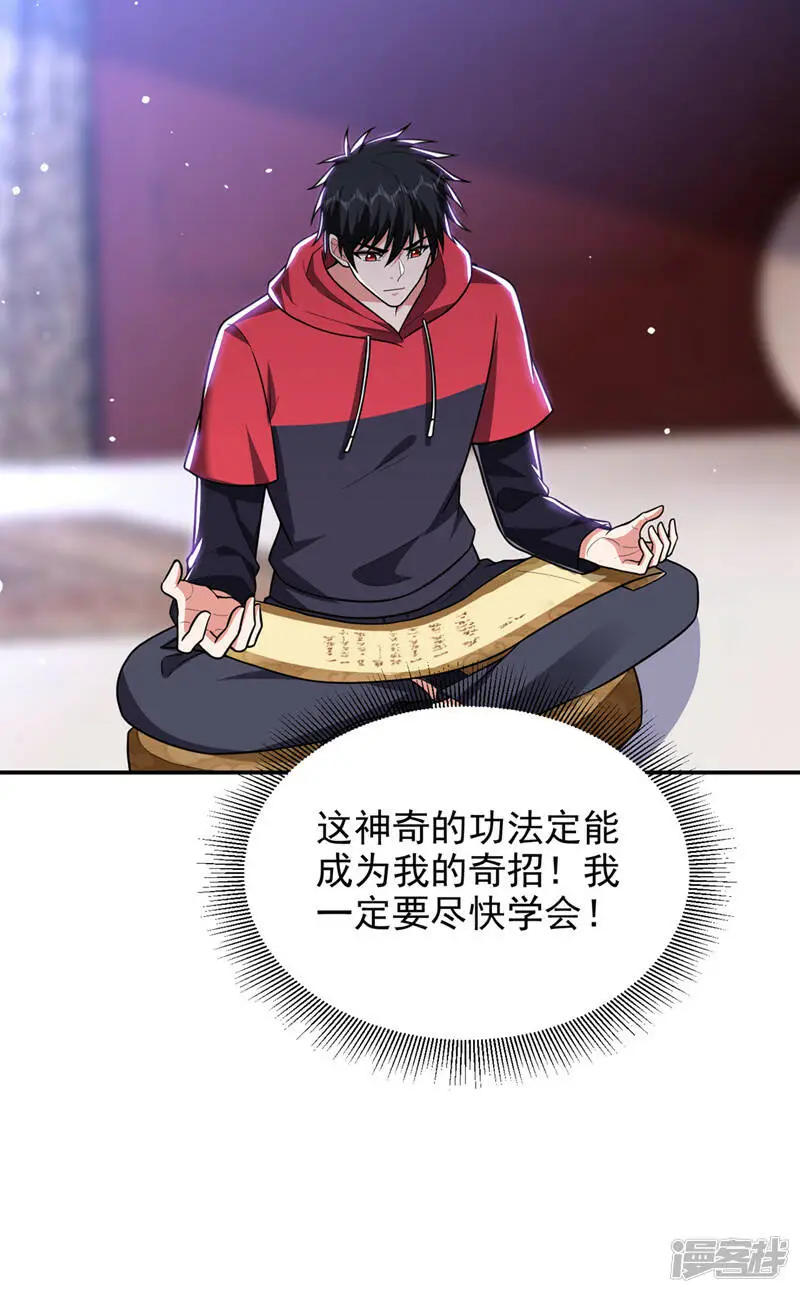 第327话 我必须见一见她！ 第26页