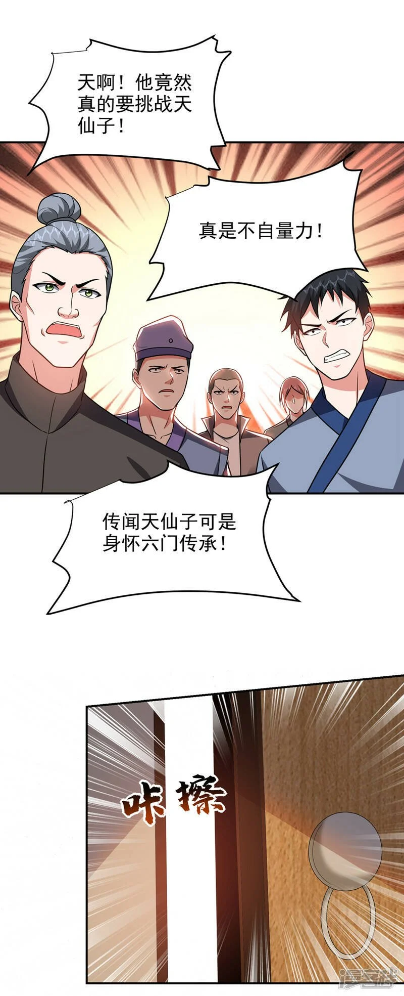 第327话 我必须见一见她！ 第31页