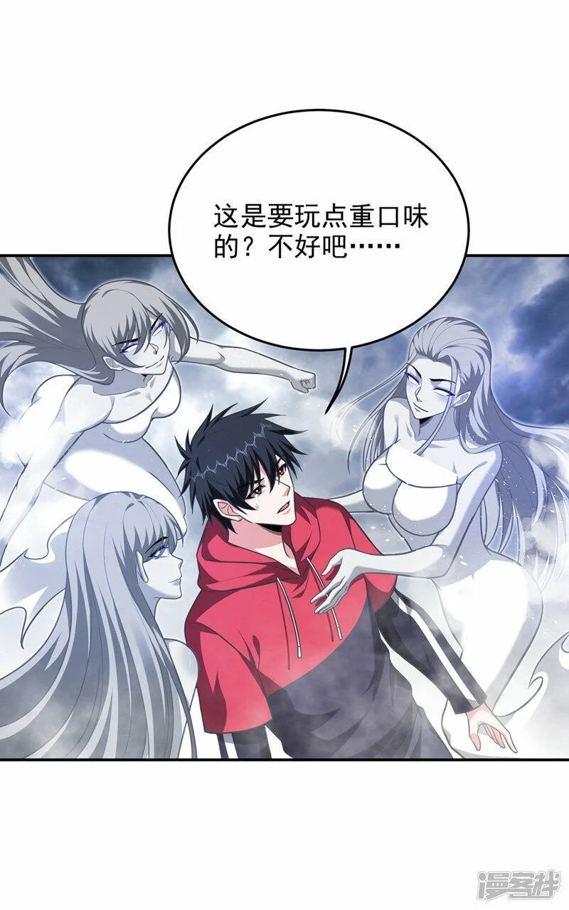 第326话 传承我要定了！ 第1页