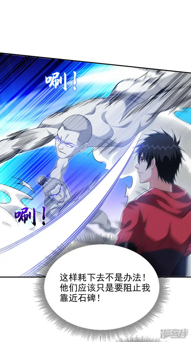 第326话 传承我要定了！ 第8页
