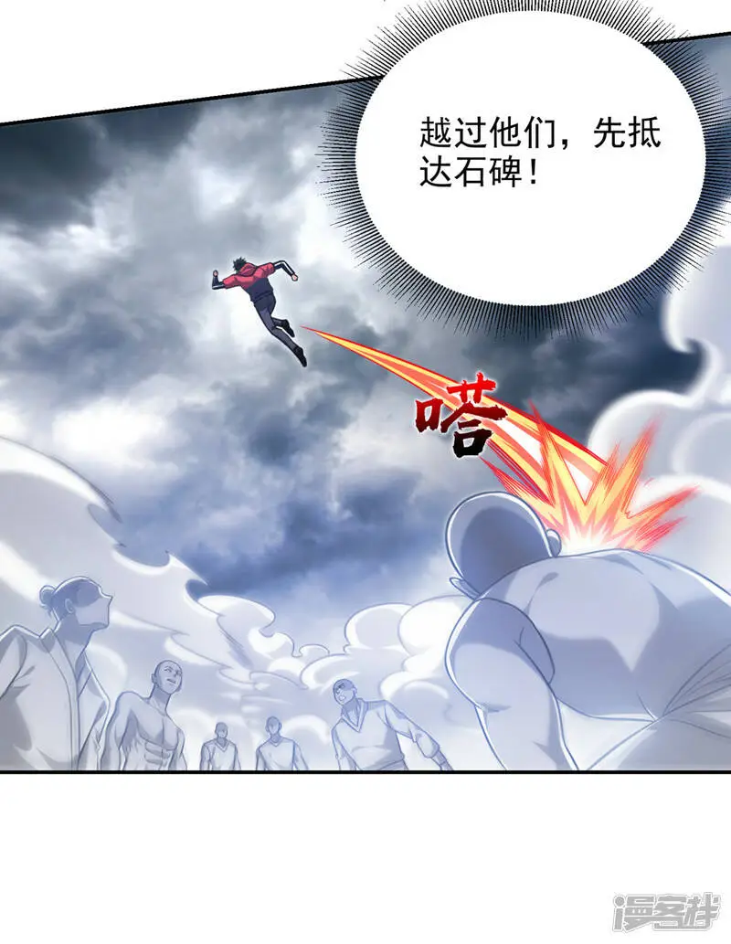 第326话 传承我要定了！ 第9页