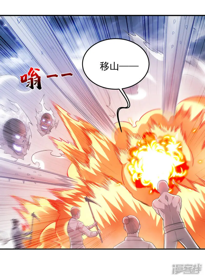 第326话 传承我要定了！ 第13页