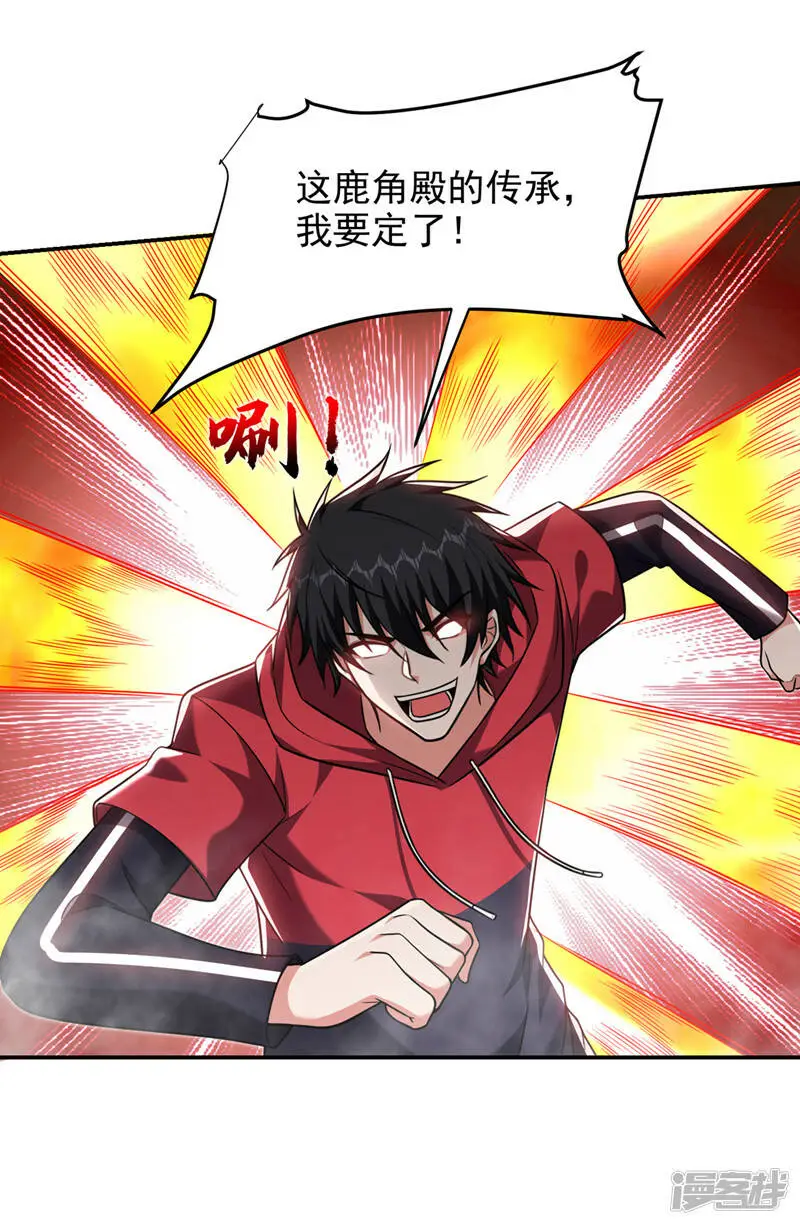 第326话 传承我要定了！ 第15页