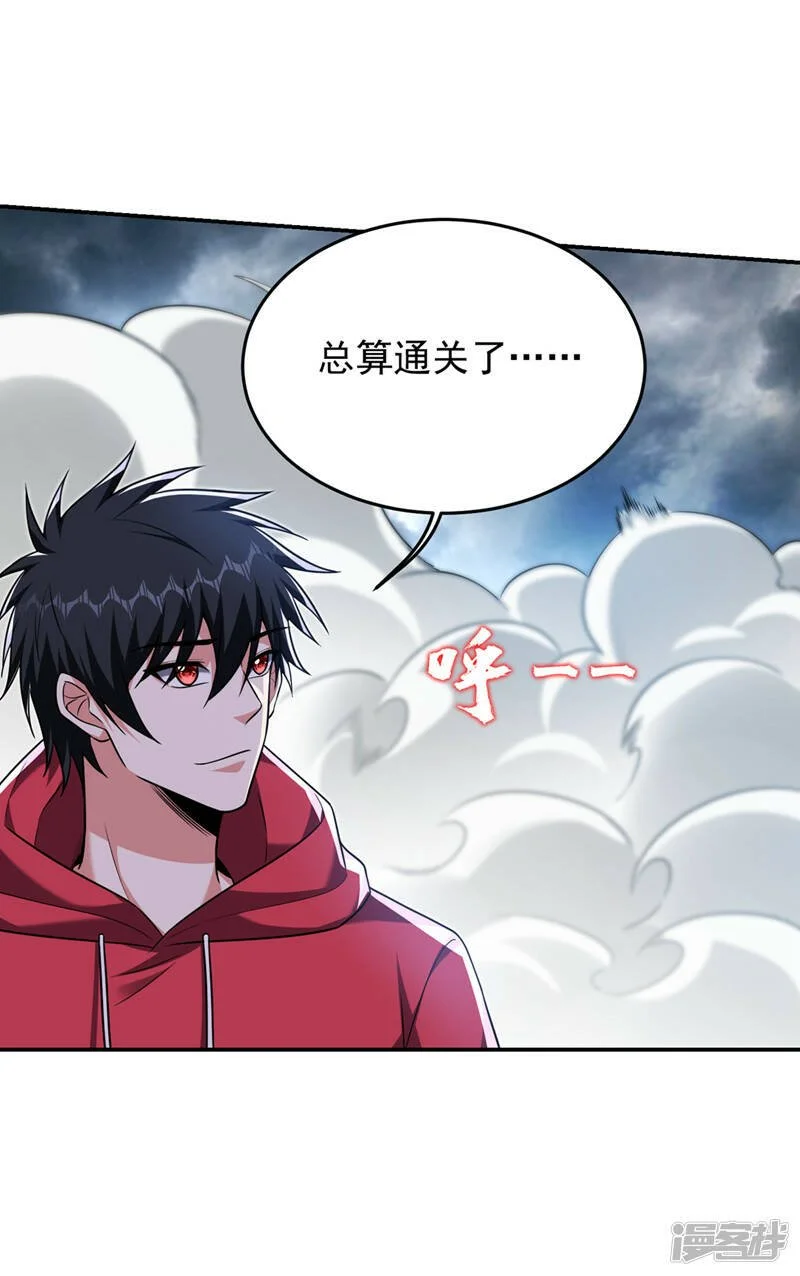 第326话 传承我要定了！ 第18页
