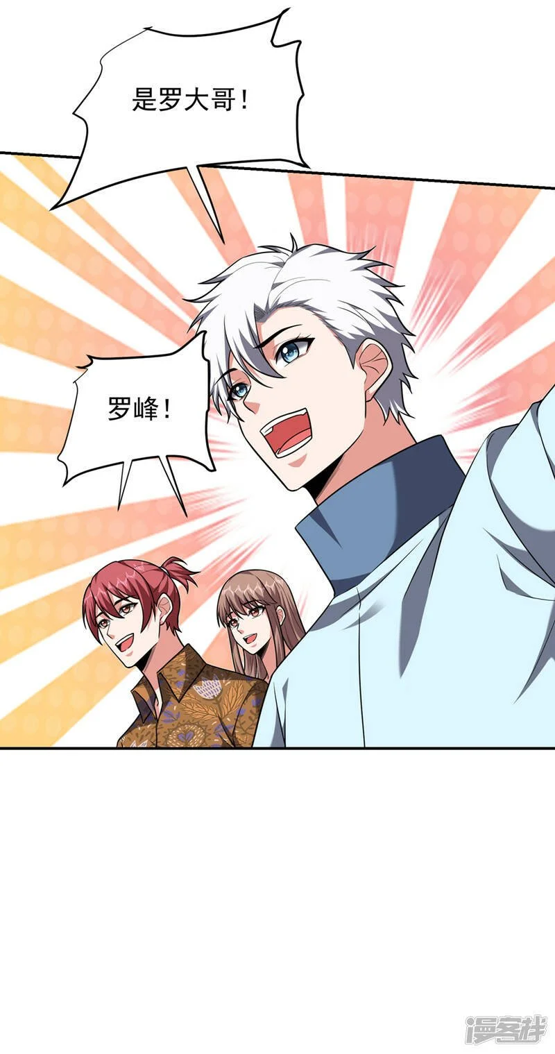 第326话 传承我要定了！ 第26页