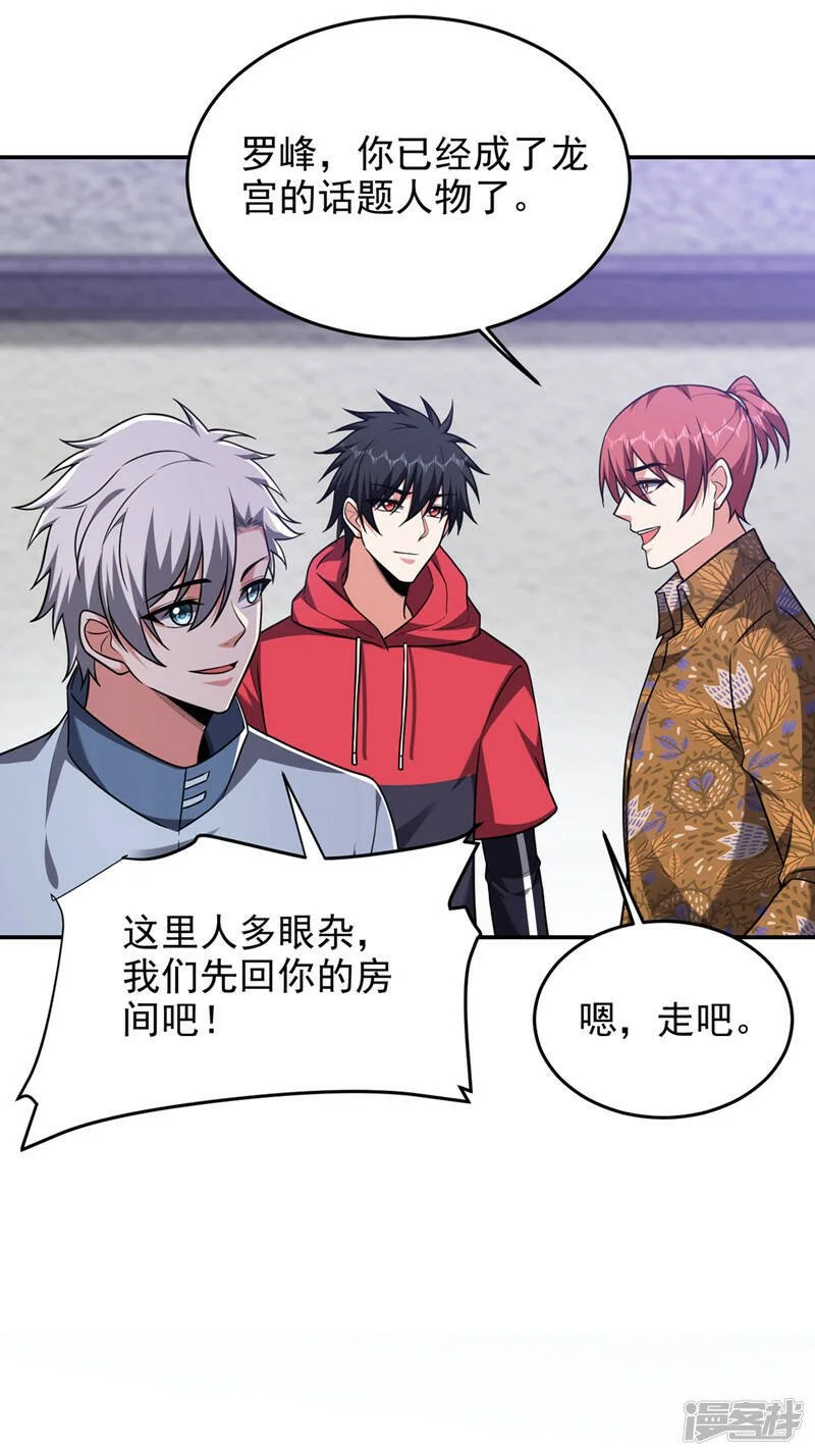 第326话 传承我要定了！ 第28页