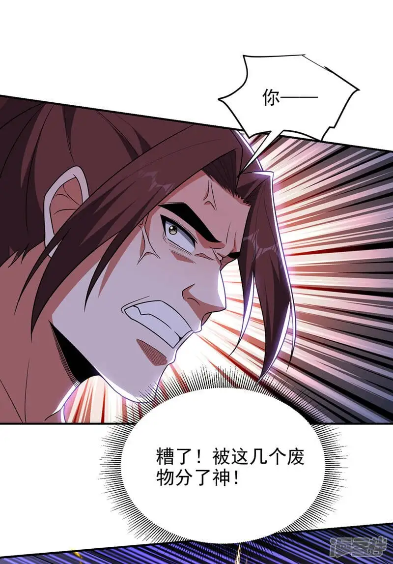 第325话 这谁顶得住！ 第3页