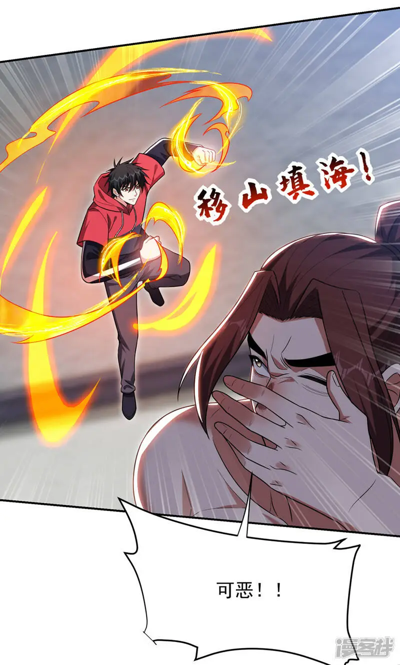 第325话 这谁顶得住！ 第6页