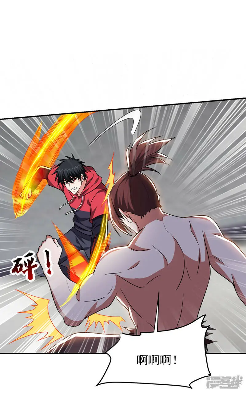 第325话 这谁顶得住！ 第8页