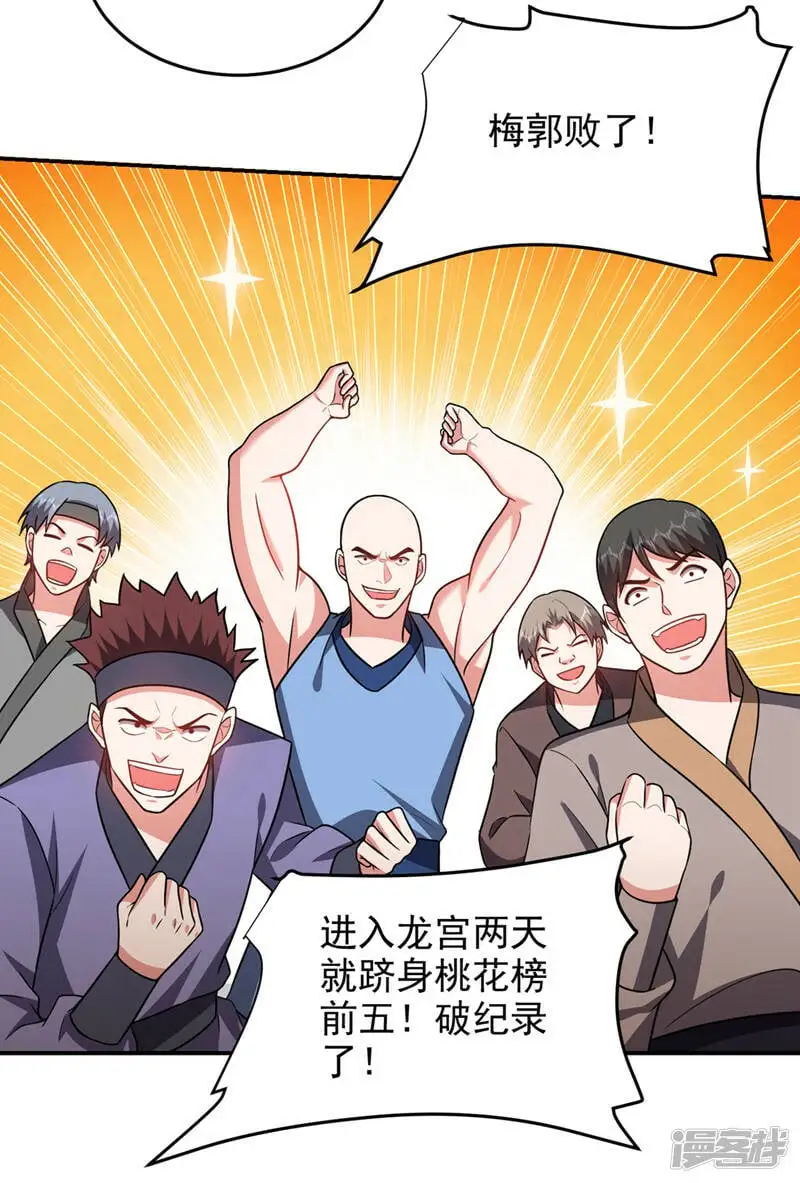 第325话 这谁顶得住！ 第13页