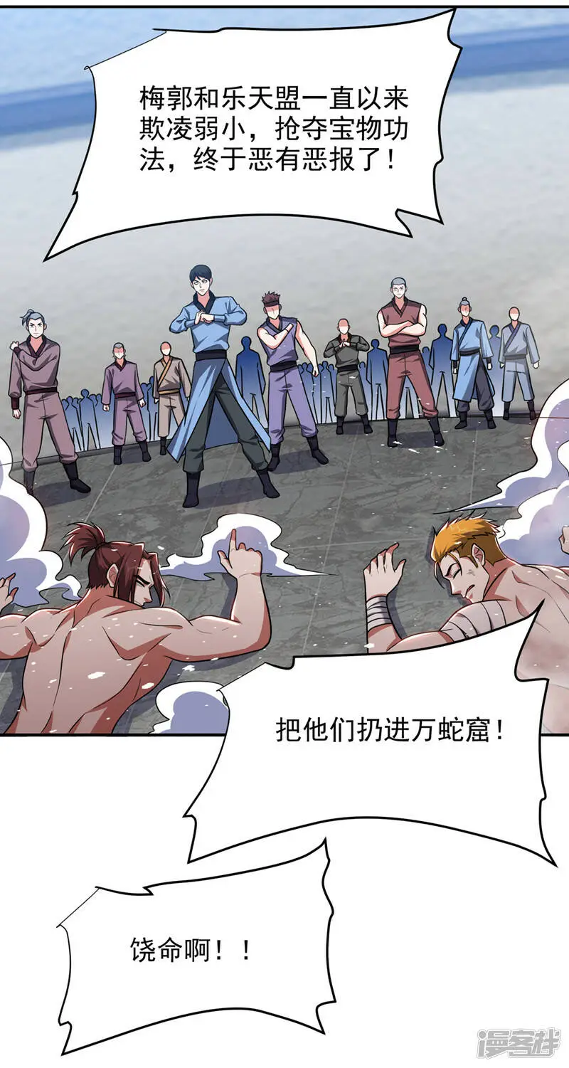第325话 这谁顶得住！ 第14页