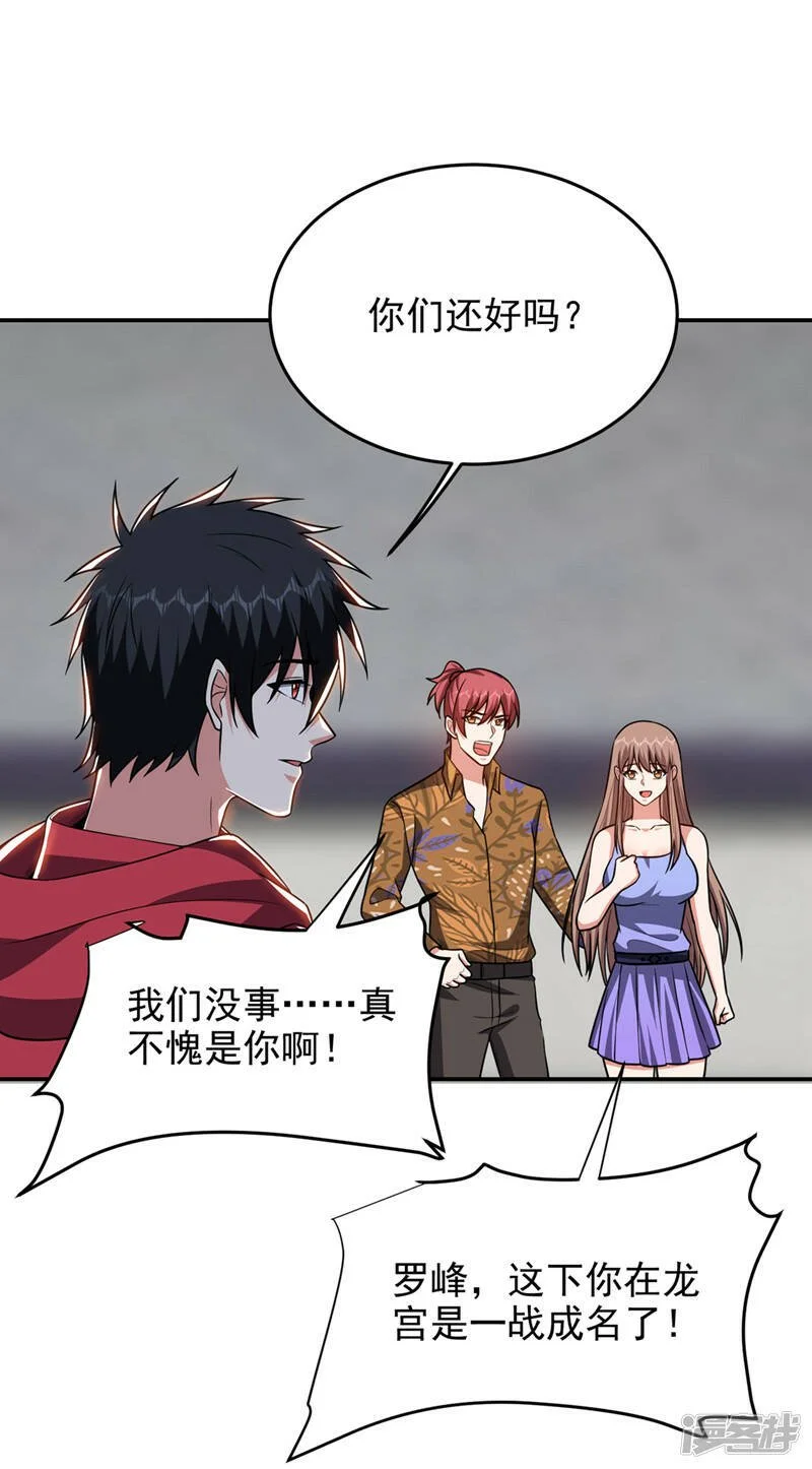 第325话 这谁顶得住！ 第15页