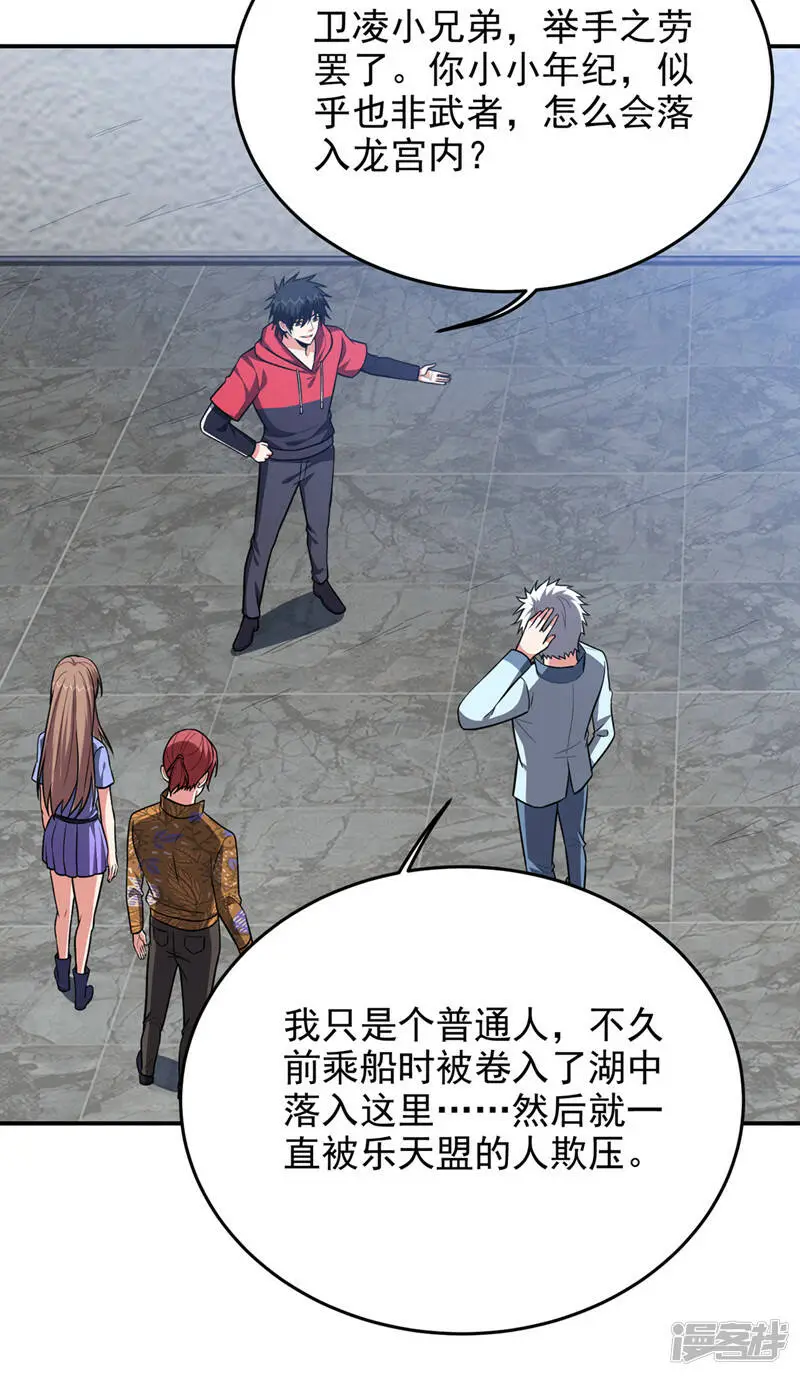 第325话 这谁顶得住！ 第17页
