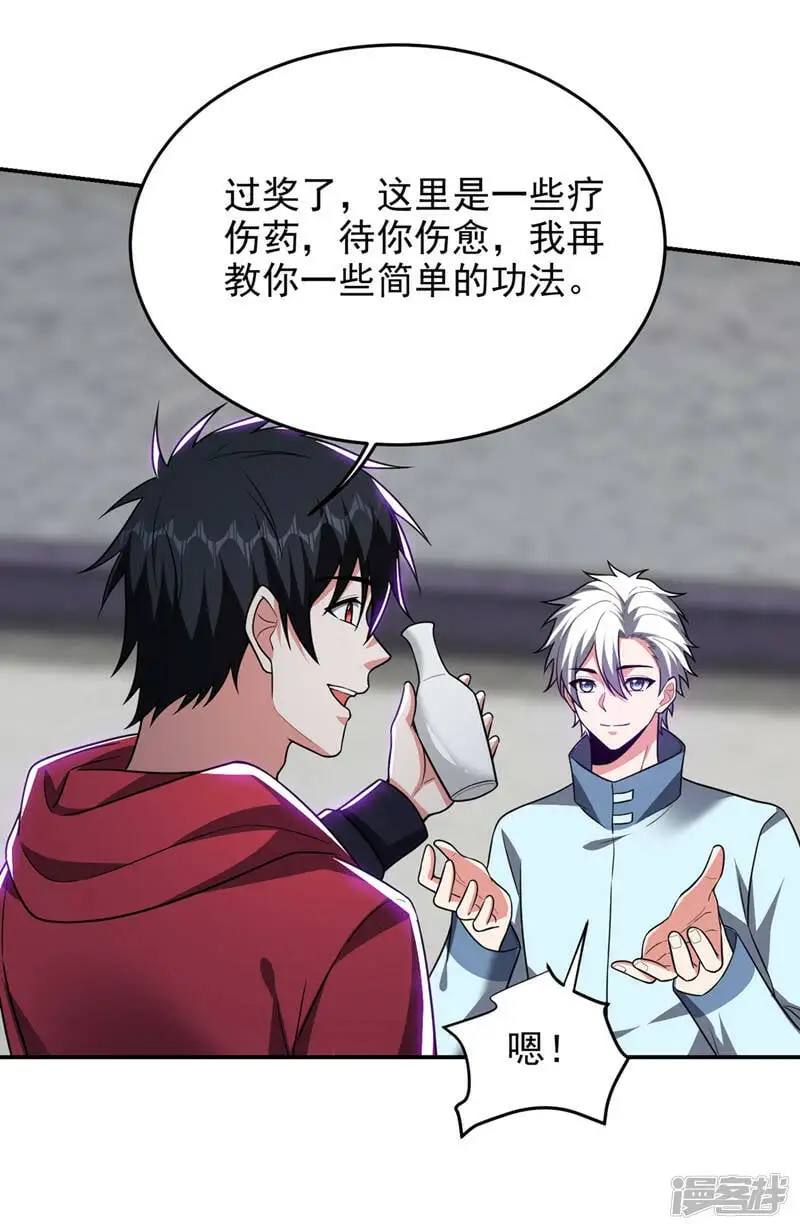 第325话 这谁顶得住！ 第19页