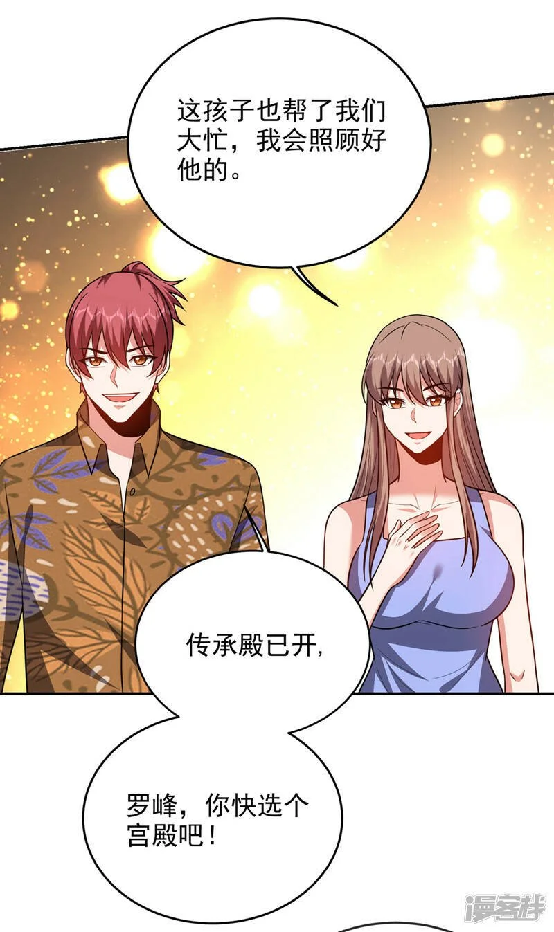 第325话 这谁顶得住！ 第20页