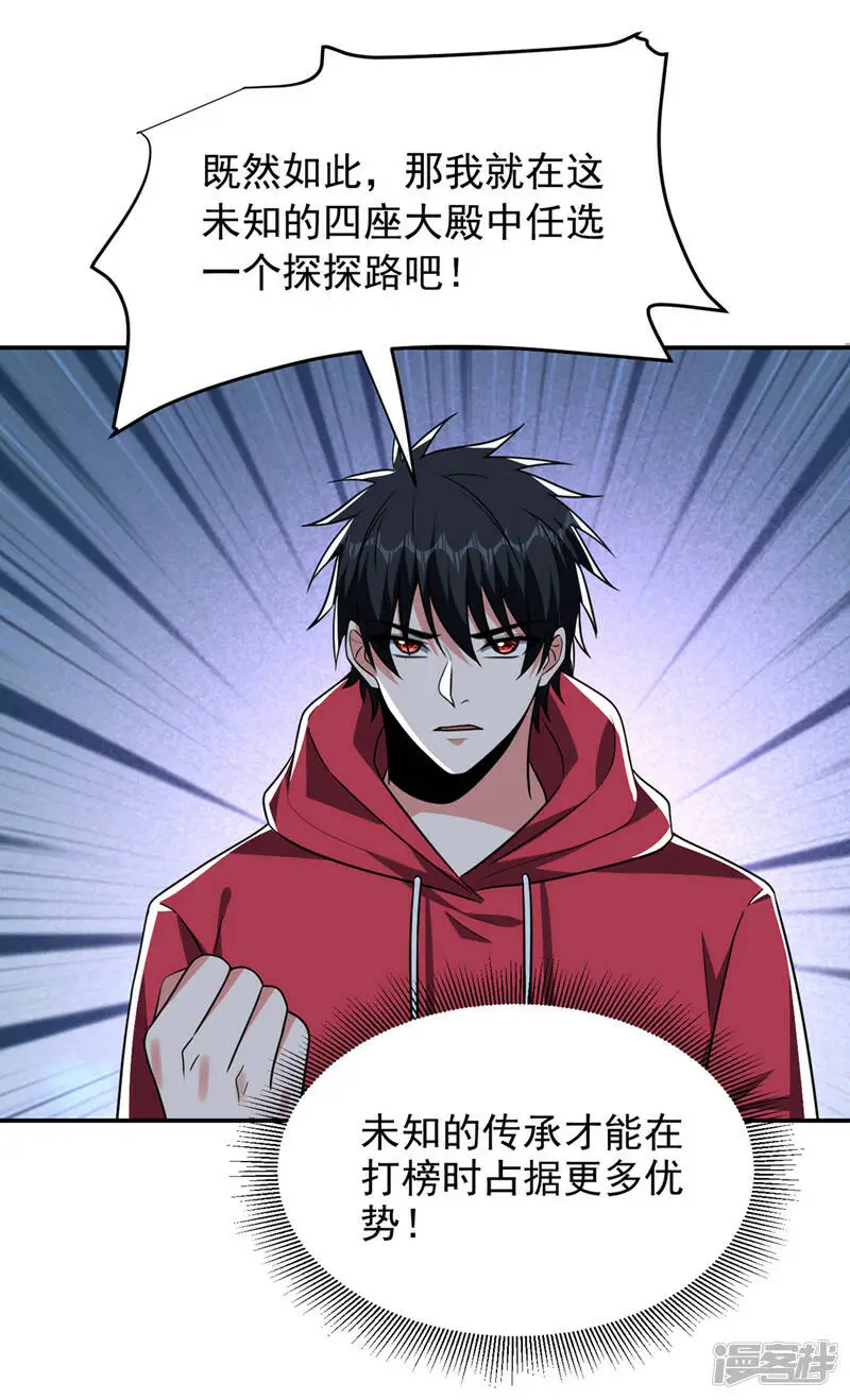 第325话 这谁顶得住！ 第23页