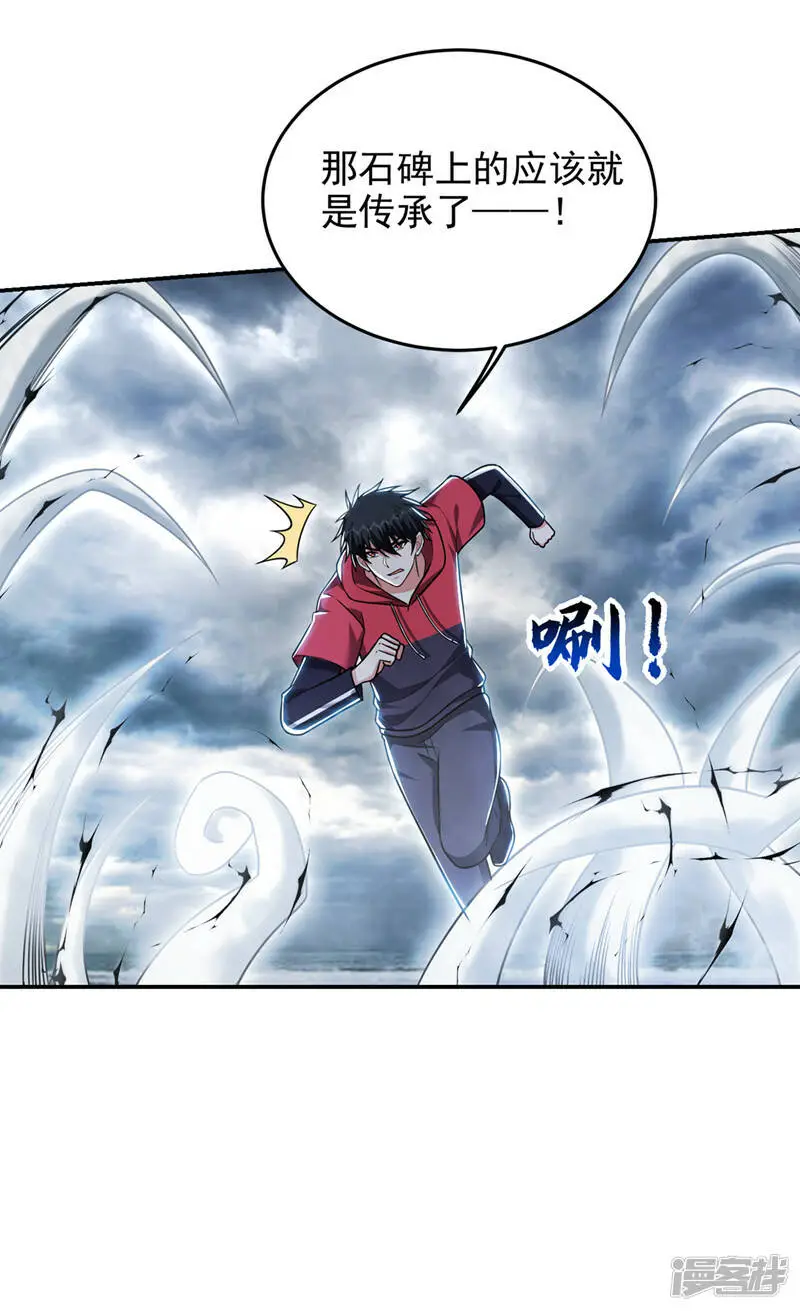 第325话 这谁顶得住！ 第26页