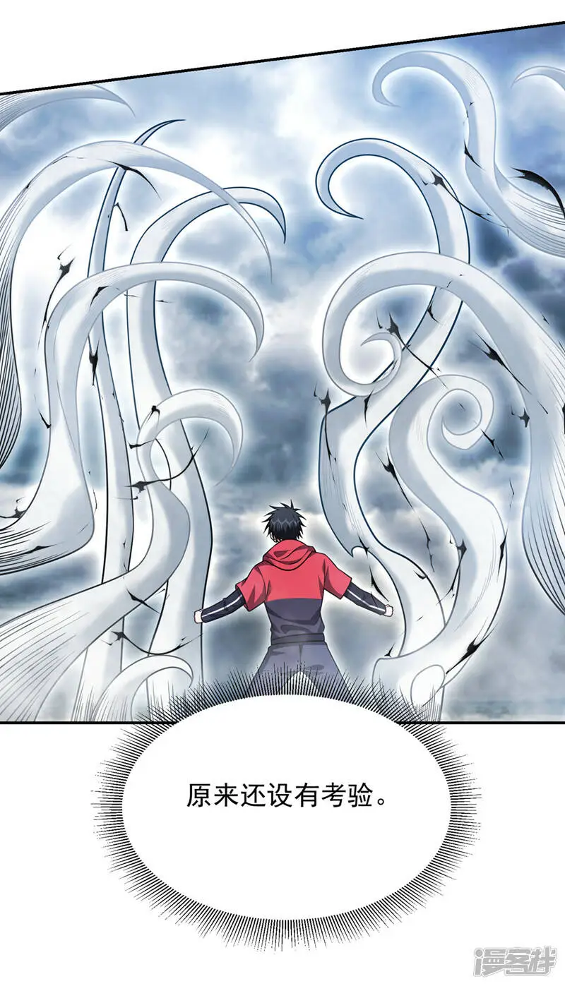 第325话 这谁顶得住！ 第28页