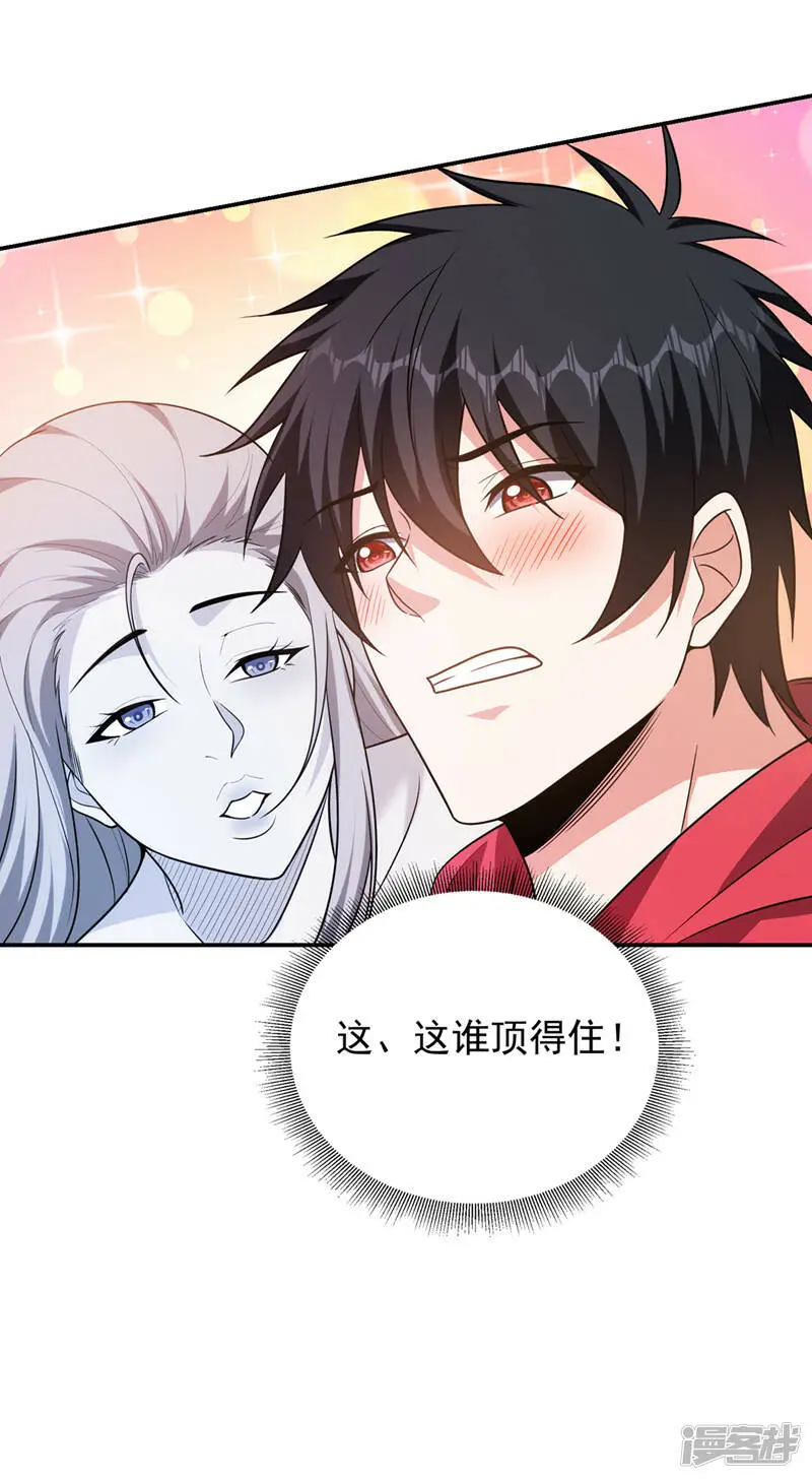 第325话 这谁顶得住！ 第33页