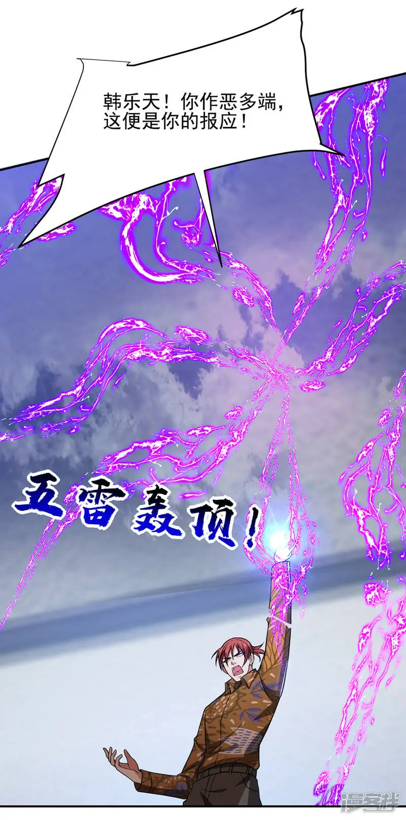 第324话 什么？他消失了？！ 第3页