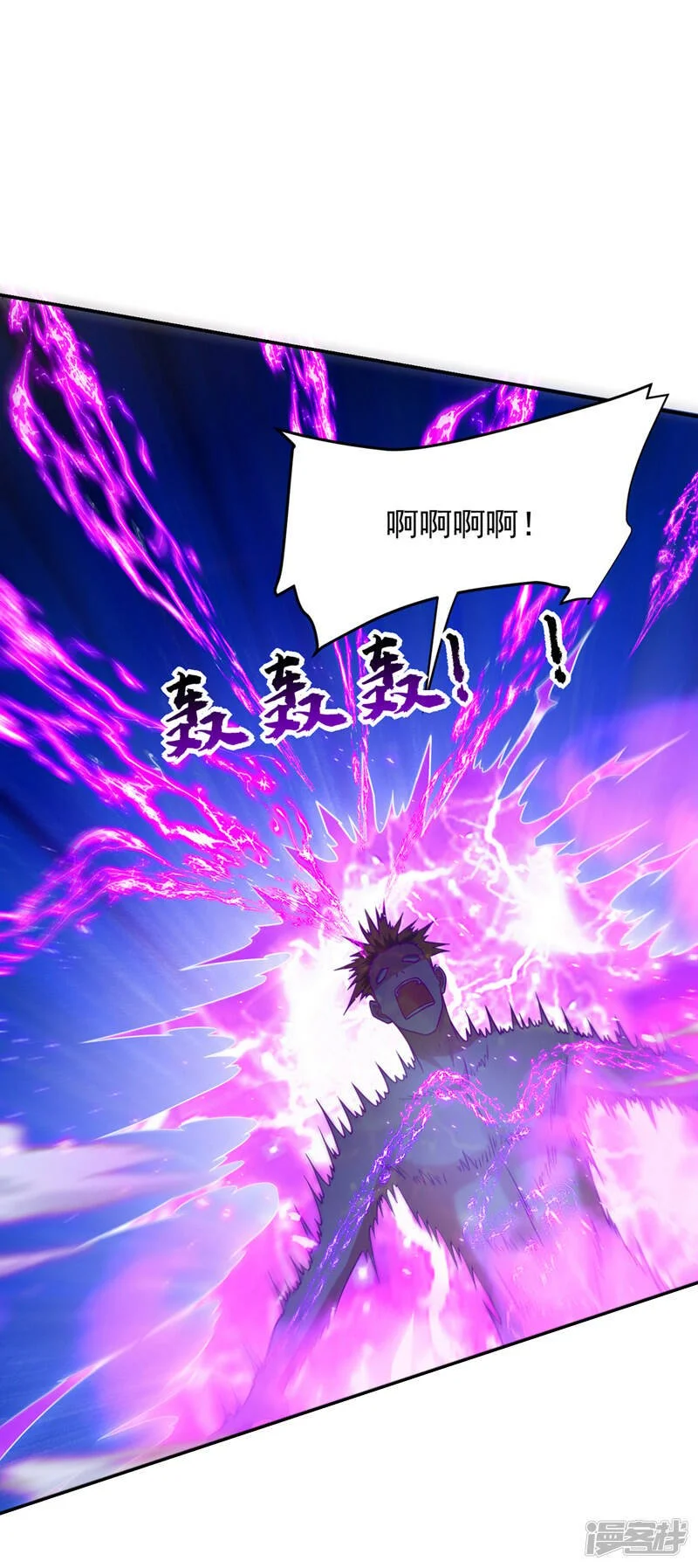 第324话 什么？他消失了？！ 第4页