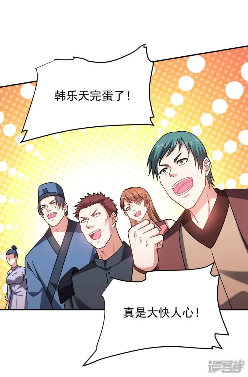 第324话 什么？他消失了？！ 第6页