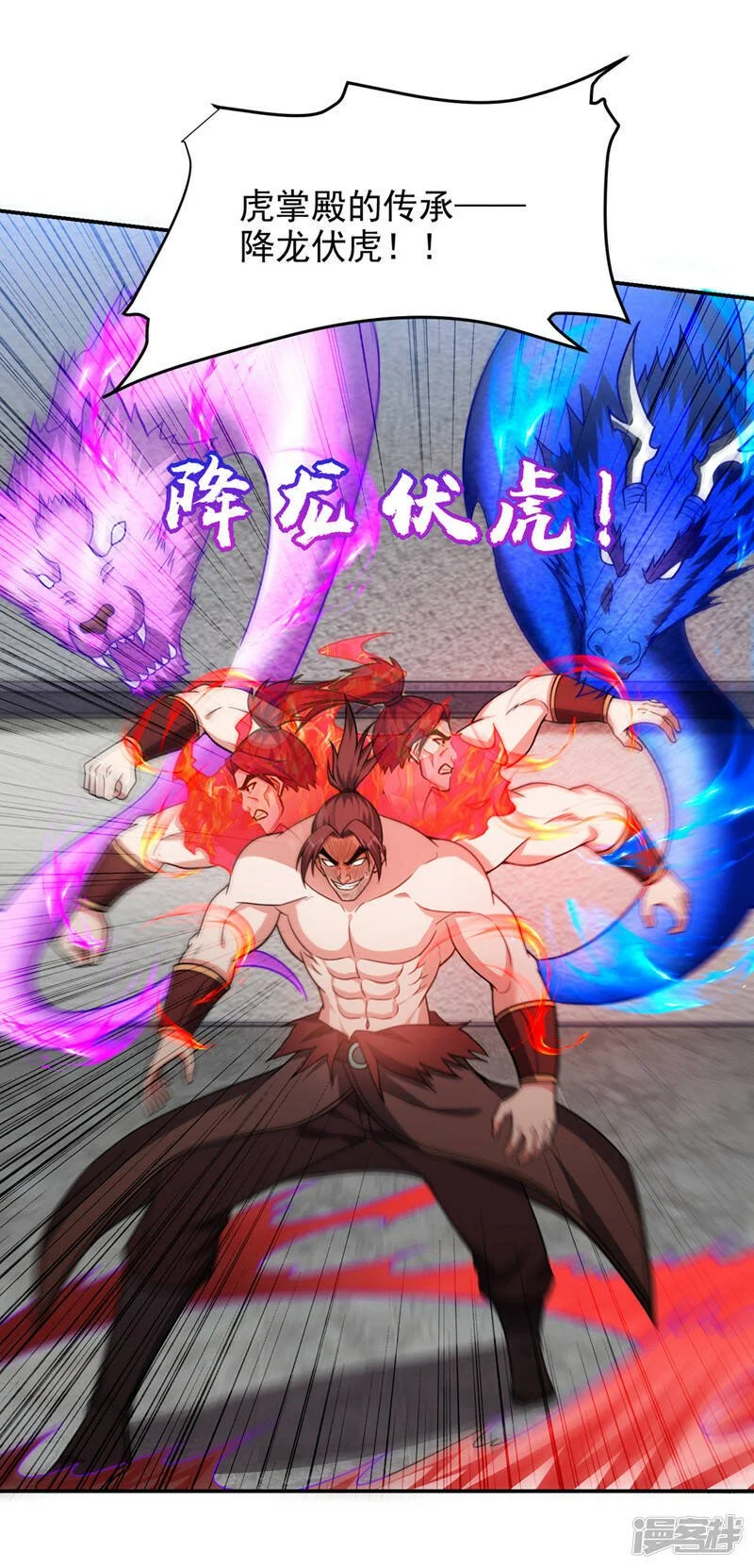 第324话 什么？他消失了？！ 第9页