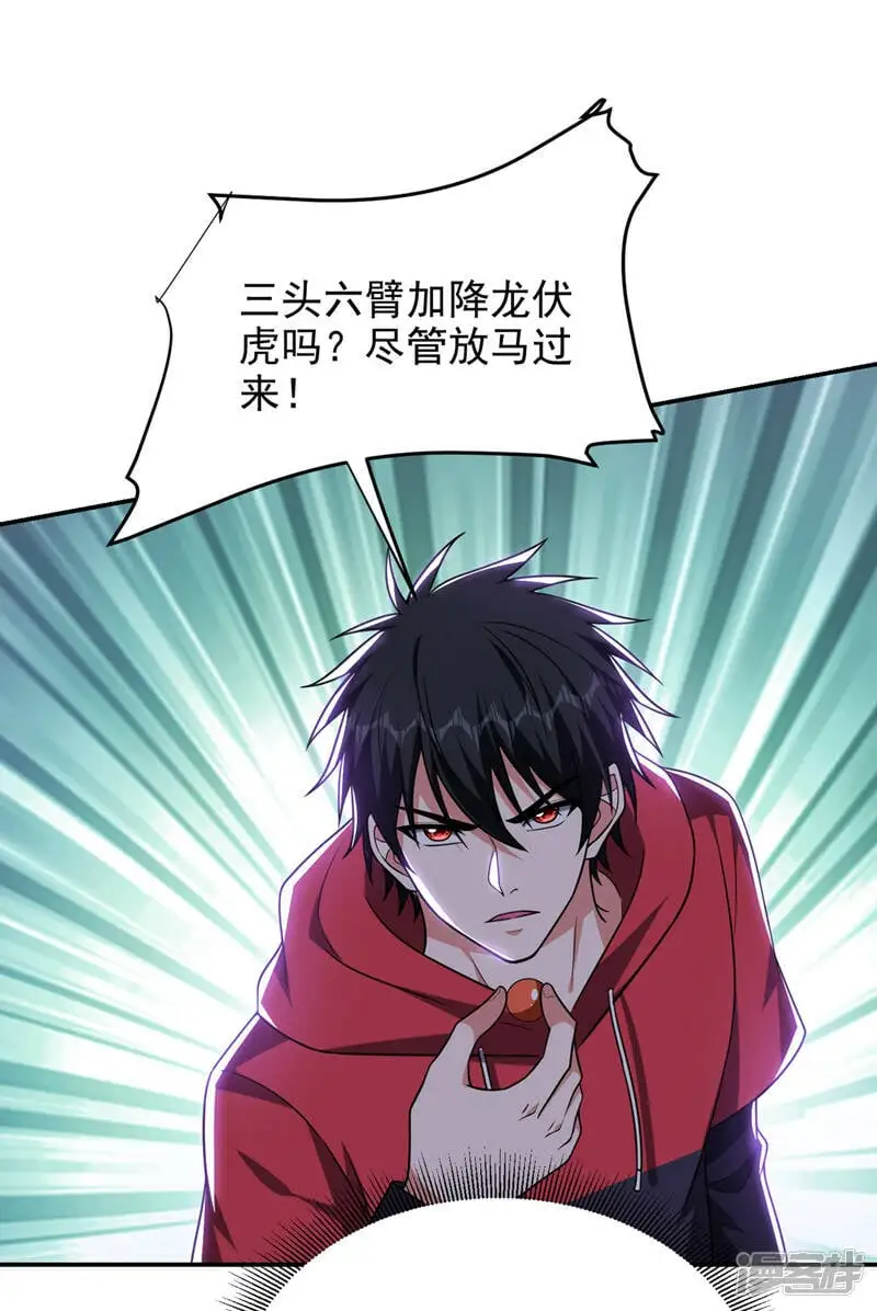 第324话 什么？他消失了？！ 第10页