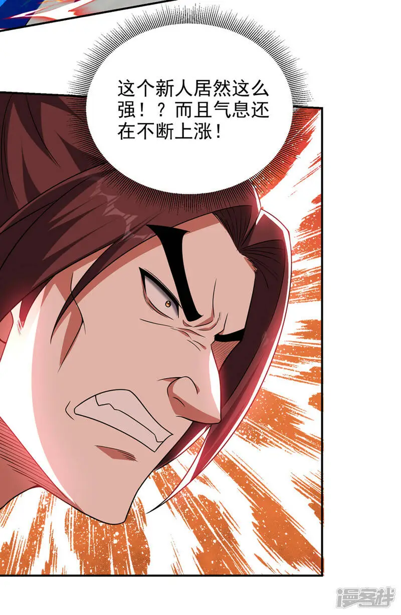 第324话 什么？他消失了？！ 第14页