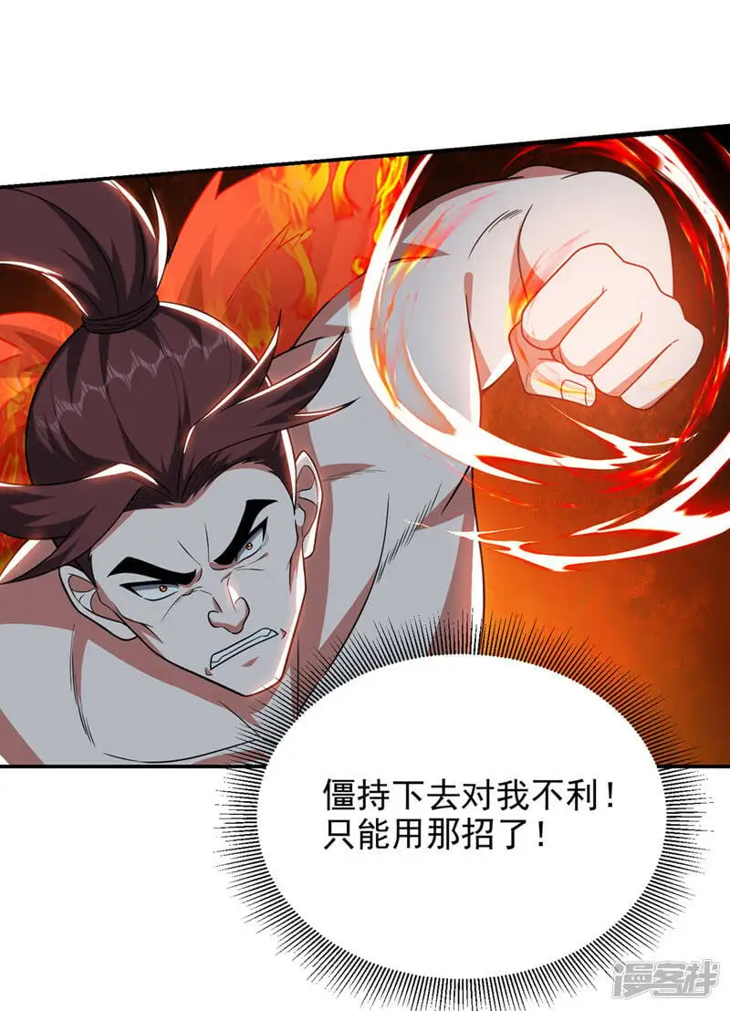 第324话 什么？他消失了？！ 第15页