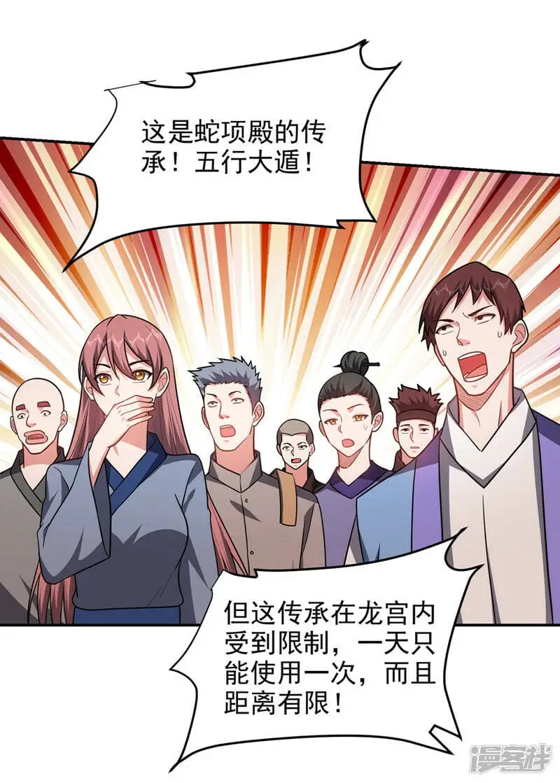 第324话 什么？他消失了？！ 第21页