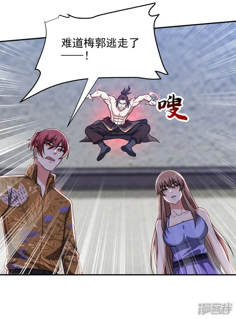 第324话 什么？他消失了？！ 第22页