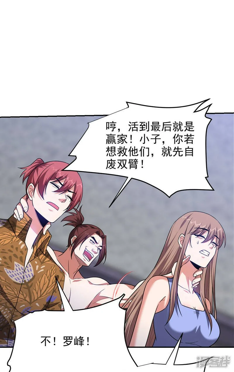第324话 什么？他消失了？！ 第27页
