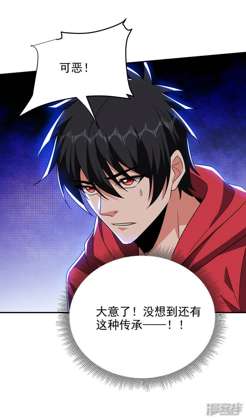 第324话 什么？他消失了？！ 第29页