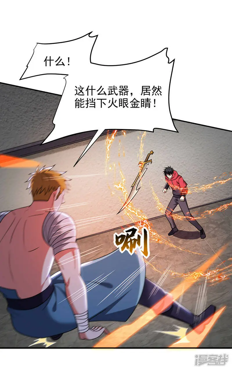 第323话 你偏要自寻死路？！ 第6页