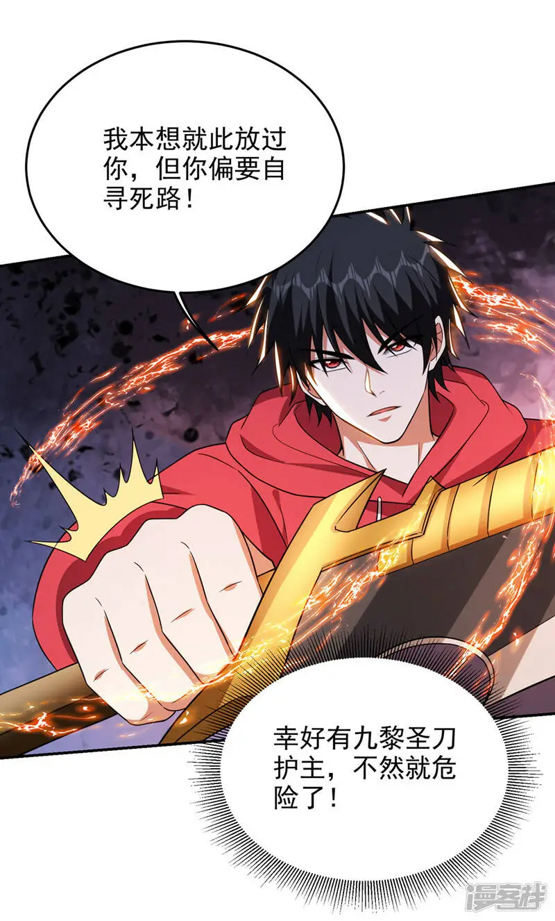 第323话 你偏要自寻死路？！ 第7页