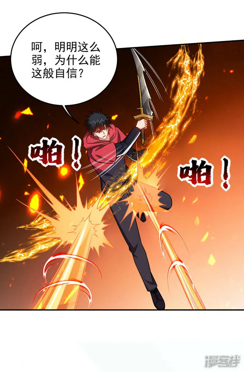 第323话 你偏要自寻死路？！ 第9页