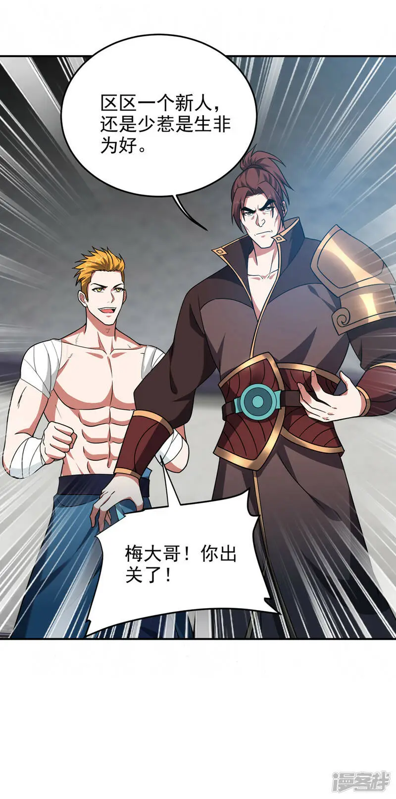 第323话 你偏要自寻死路？！ 第13页
