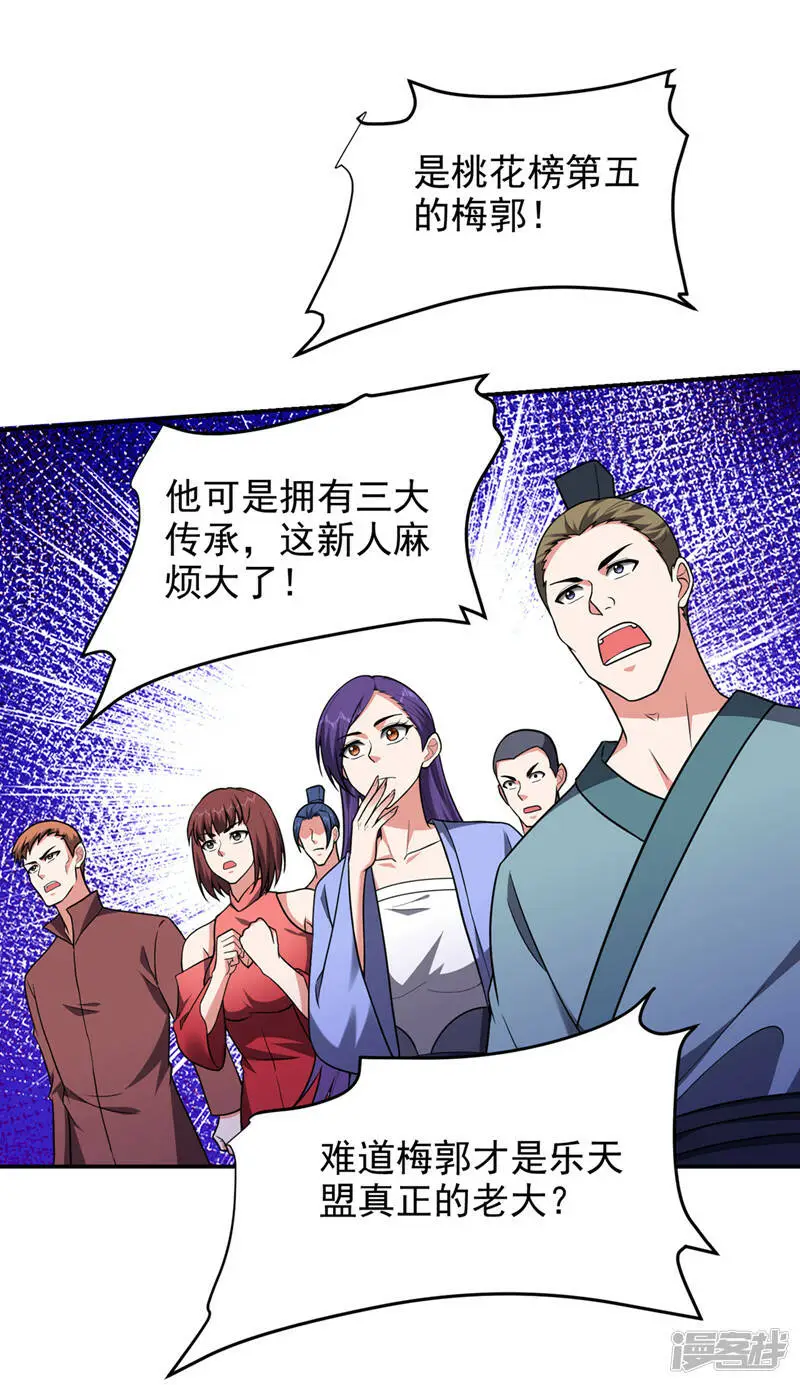 第323话 你偏要自寻死路？！ 第14页