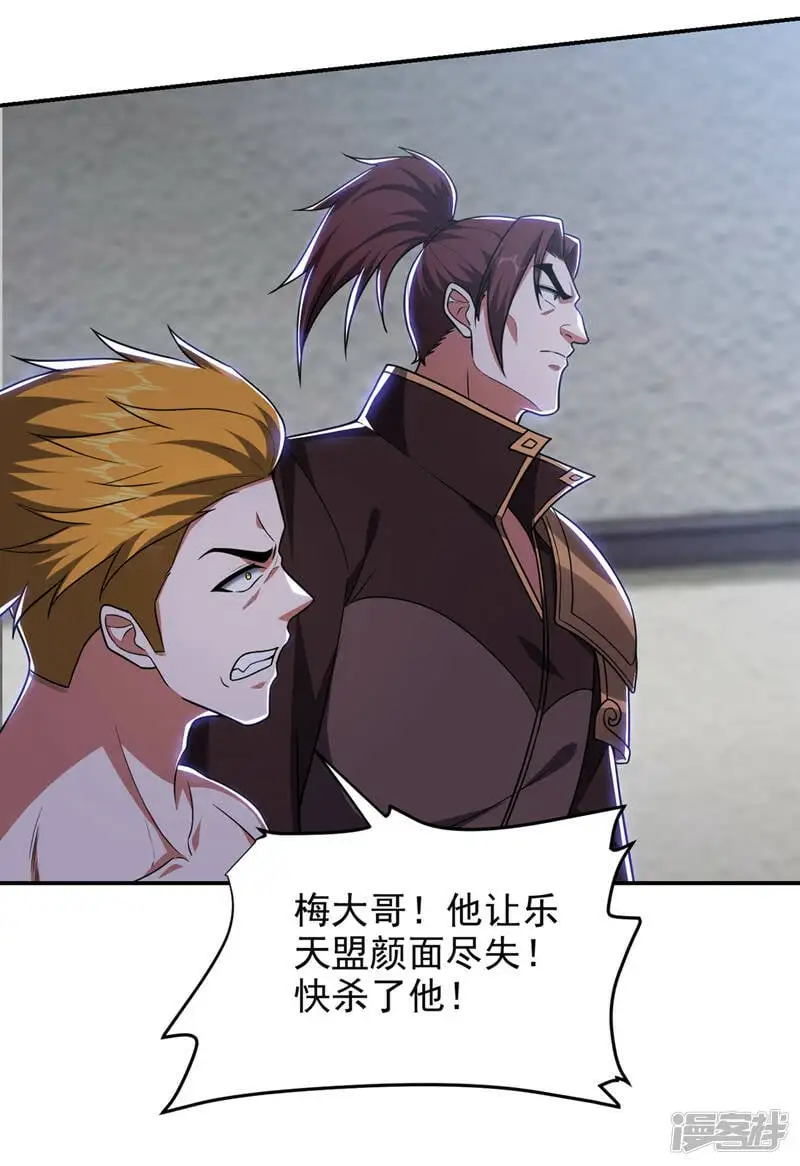 第323话 你偏要自寻死路？！ 第15页