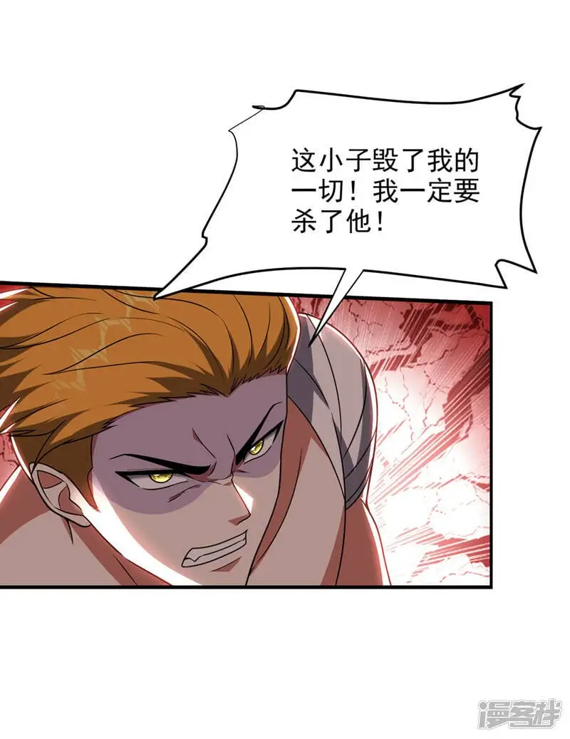 第323话 你偏要自寻死路？！ 第24页