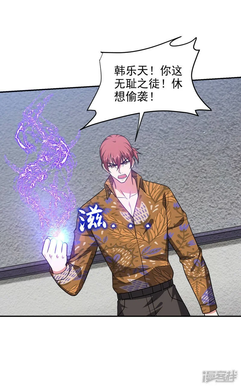 第323话 你偏要自寻死路？！ 第27页