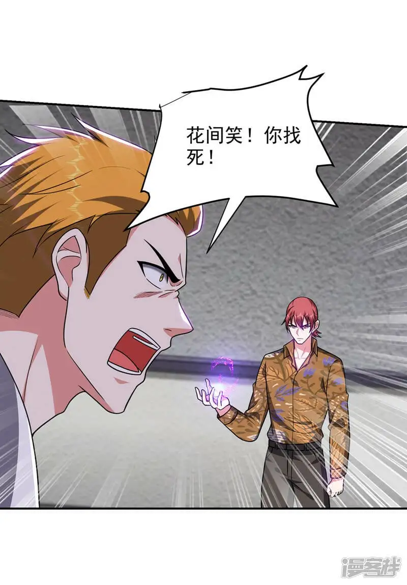 第323话 你偏要自寻死路？！ 第28页